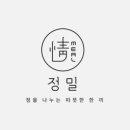 정밀(정을나누는따뜻한한끼)