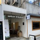 송리단길 브런치&amp;다이닝 맛집 : &#39;언박스키친&#39; 베리프렌치토스트 후기
