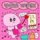유성재활사 | [언어치료:국시 대비 요약] 조음 음운 장애 /암기 요약