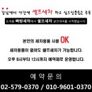 강남손세차장 이미지