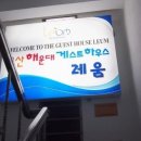 달맞이길62번길 이미지
