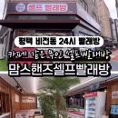 맘스핸즈