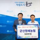 군산농협협동조합 이미지