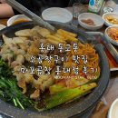 마포 화곱창 안중점 | [홍대/동교동] 소곱창구이 맛집 “마포화곱창 홍대점” 내돈내산 솔직 후기