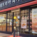 빠네뜨리아케이크 네이버블로그