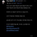 [일반] SCIF, MAGA) 한미부정선거수사, 황교안대표 샤라웃 이미지