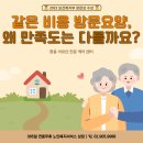 길방문요양복지센터 | 창동 방문요양, 비용은 비슷한데 왜 만족도는 다를까요? | (A)나눔복지센터가 직접 답합니다