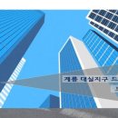 대실환경개발