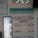 워시피플셀프빨래방성남