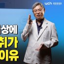 비타민 B7 비오틴 탈모 영양제의 모든 것 ㅣ염창환 박사 의학 강의 이미지