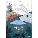 진잠도서관 | 진잠도서관 어른을 위한 위로 한 스푼 그림책테라피 강의 후기