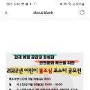 거창소방서 어린이불조심포스터 공모전 11.18 이미지