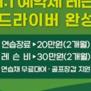 지산스크린골프 이미지