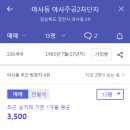 야사주공1차 이미지