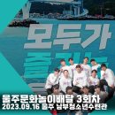 울주공연배달 3회차 이미지