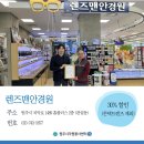 렌즈맨안경원(원주관설점) 이미지