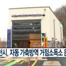 제천거점소독소 이미지