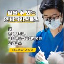 크리스마스치과의원 이미지