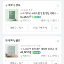원모어스마일 | [임신 준비] 산전 검사 / 뉴트리모어 활성엽산 / 스마일 배테기 후기
