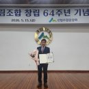 산림조합중앙회 | 🌲 산림조합중앙회 창립 64주년 축하드립니다! 🎉 / 국토녹화의 역사를 이어가다 🌲