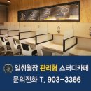 일취월장 관리형 스터디카페 달동시청점 네이버블로그