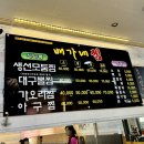 배가네찜 이미지