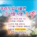 2016년 부활주일 한영혼사랑예배 이미지