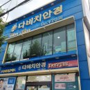 GS25거창상림점 | "비치비치 다비치" 다치치 안경 거창점 방문 후기 - 한희영 기자