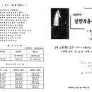 2009년 심령부흥사경회(서울목민교회담임 김동엽목사님편) 순서 안내 이미지