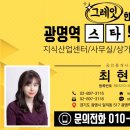 써밋스타부동산공인중개사사무소 이미지
