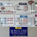 대게마을 거제일품물회 본점 이미지