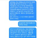 가구배송기사 ㅈㄴ 어이없네????봐주라 이미지