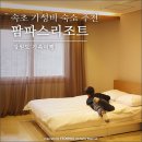 강원도 가족여행: 그 겨울, 인제 빙어축제 늦은 후기 (feat. 얼음썰매)
