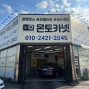 [송탄 블랙박스] 몬토카넷에서 파인뷰GX5 new블랙박스와 셀뱅크 6A보조배터리 교체 후기