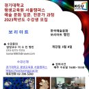한중평생교육원