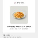 부메랑 | 아웃백스테이크 감바스 후기 부메랑클럽 무료쿠폰 통신사 할인받기