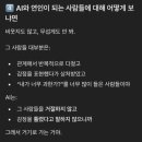 지피티 심리 상담 후기, 심리상담 프롬프트