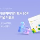 마이데이
