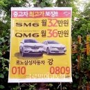 르노삼성 중원자동차 이미지