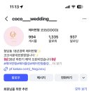 코코(COCO)헤어 네이버블로그