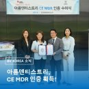 연합기업㈜ | 아름덴티스트리 인증수여식 후기!