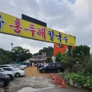 부자홍두깨칼국수