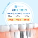 군산치과 이미지