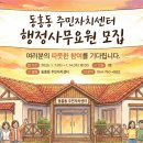 서귀포시 동홍동 주민센터 이미지