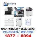 한국OA솔루션