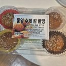 수제감꿀빵 네이버블로그
