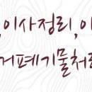 광흥식당 이미지