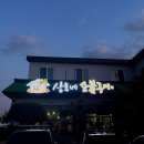 상호네숯불구이 이미지