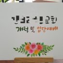 달빛노을캘리그라피디자인 이미지