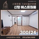 신평공인중개사사무소 이미지